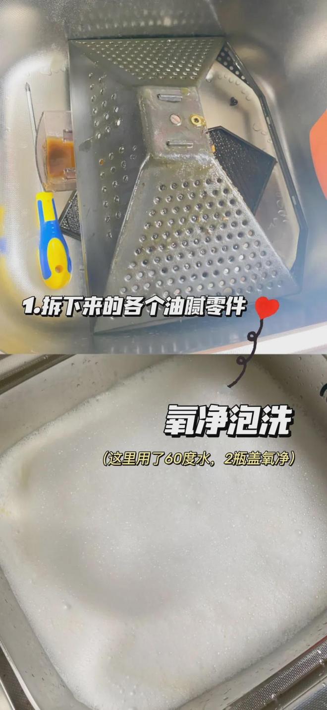 清洁好物——氧净！用法大全（2025新编）MG不朽情缘洗衣伴侣？溶油大师？以一抵百的(图8)